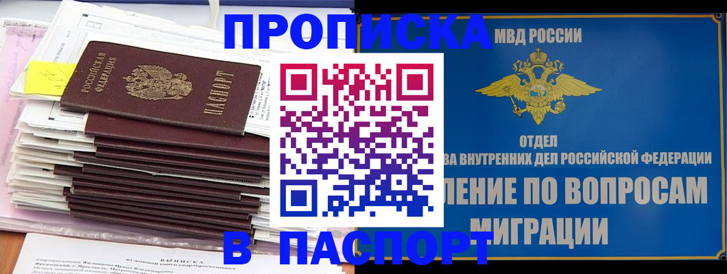 пропишу в квартире в Керчи