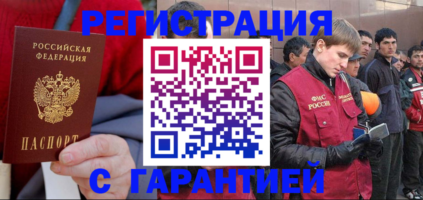 временная регистрация госуслуги в Керчи