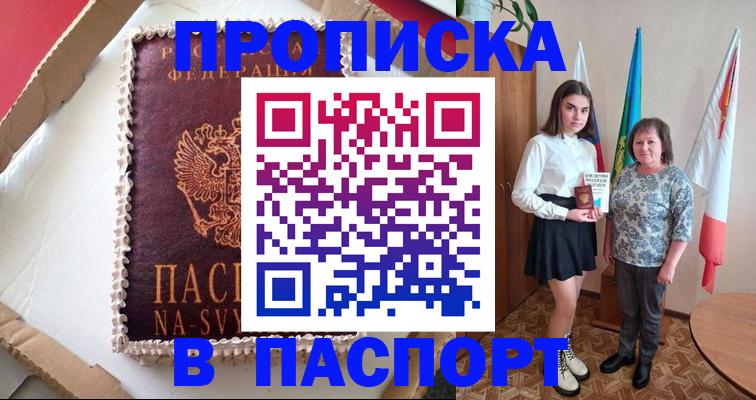 временная регистрация в Керчи