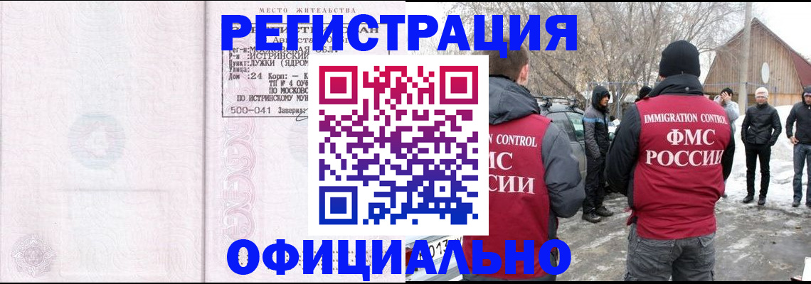 временная регистрация адрес в Керчи